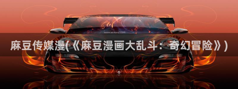 91麻豆国产专区在线观看