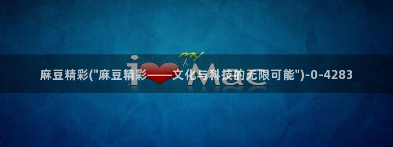 麻豆专区一区二区三区