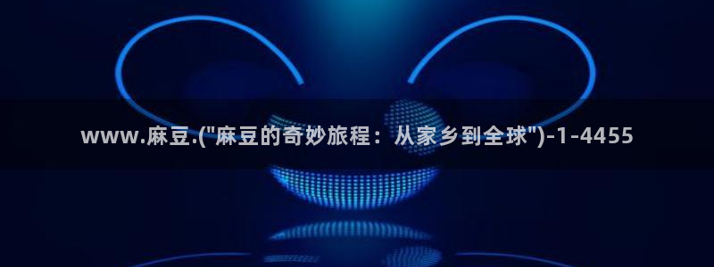 麻豆亚洲无矿砖码专区