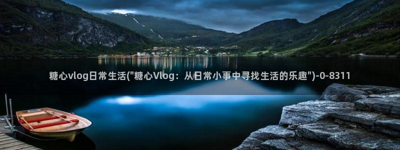 糖心vlog女神有哪些：糖心vlog日常生活(\