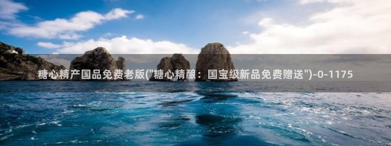 糖心vlog.com：糖心精产国品免费老版(\