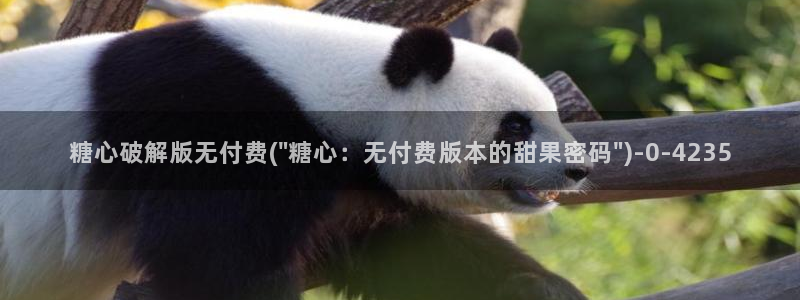 糖心vlog苹果ios下载：糖心破解版无付费(\