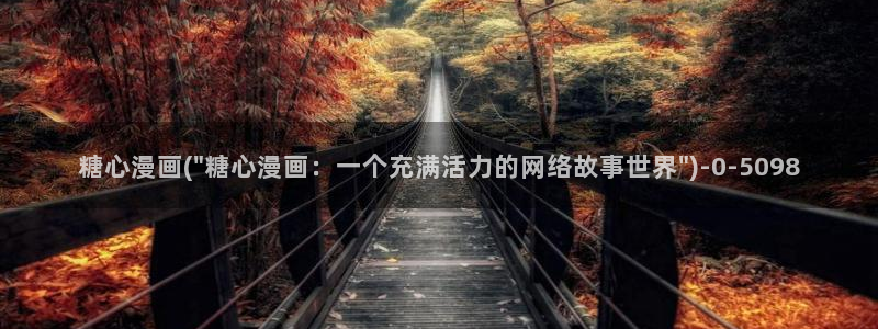 心糖vlogo：糖心漫画(\